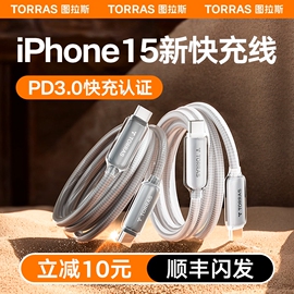 图拉斯适用苹果15充电线iphone15promax数据线器手机，双typec快充的ipad平板，usb车载ctoc口14头pd2米30w13