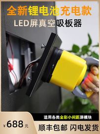 LED显示屏真空吸盘小间距全彩模组电动吸板器拆卸维修工具取板器