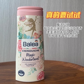 富家千金香!德国balea芭乐，雅女士魔法，仙境玫瑰女士沐浴露300ml