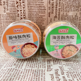 潮汕特产经典盛香酥肉松100克海苔原味寿司小吃网红零食