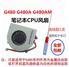 适用于联想g480g480ag480am笔记本，cpu散热风扇