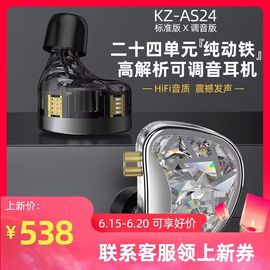 KZ As24可调音纯动铁耳机HIFI发烧级高音质高解析有线耳机入耳式