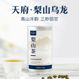 梨山茶台湾高山茶进口特级2000米非冻顶乌龙山可冷泡冬茶