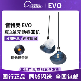 Etymotic/音特美EVO三单元动铁HIFI监听有线音乐耳机舞台专用