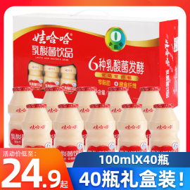 娃哈哈乳酸菌零脂肪饮品，100ml*40瓶整箱益生菌，牛奶儿童早餐奶