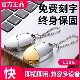 u盘128G正版高速USB大容量定制可爱创意车载32g学生128gb刻字