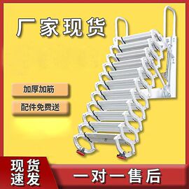 阁楼伸缩楼梯室内室外家用壁挂式折叠收缩拉伸隔层复式升降楼梯子