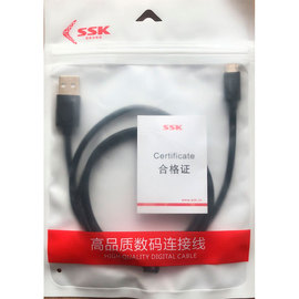 ssk飚王小米htc三星手机，充电线microusb数据线m2硬盘盒数据线