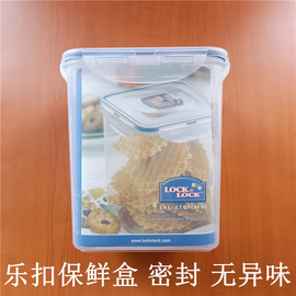 乐扣乐扣塑料密封保鲜盒正方形储物杂粮盒食品盒腌菜盒密封保鲜盒