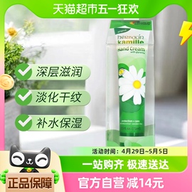 德国小甘菊经典护手霜75ml