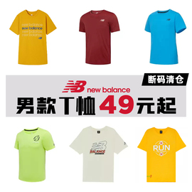 New Balance NB奥莱男款T恤断码合集中性短袖上衣圆领运动休闲服