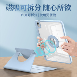 凝夏ins简约亚克力分离旋转二合一iPad10保护套2022适用苹果10.2寸mini6平板Air345防摔pro女男789带笔槽硬