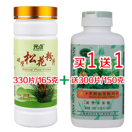 天然松花粉片330片+300片 德科特产 云南马尾松破壁不加糖