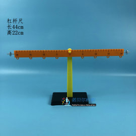 杠杆尺*平衡尺*热爱牛顿小学科学实验器材*40cm平衡尺杠杆尺
