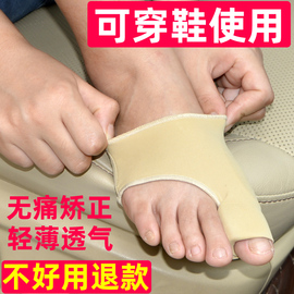 大脚趾矫正器拇指外翻分离器，女趾头纠正带脚型硅胶护理脚骨分趾器