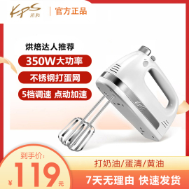 kps祈和电器ks-938an电动打蛋器，不锈钢手动搅拌打蛋机家用大功率