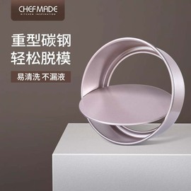 chefmade戚风蛋糕模具活底碳钢家用套装68寸中空慕斯模烘焙工具