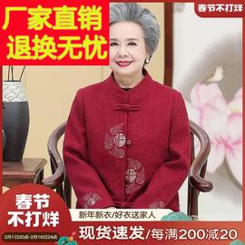 老年人外套女奶奶装冬装唐装，结婚礼服老太太妈妈，春秋季老人上衣服