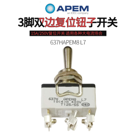 APEM637H大电流开关 3脚双边复位钮子开关 开孔12MM纯银触点