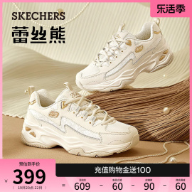 skechers斯凯奇蕾丝熊春夏(熊，春夏)女鞋小香风，增高老爹鞋休闲鞋时尚运动鞋