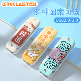 台电u盘可爱女生创意32g刻字定制卡通优盘电脑手机两用64g