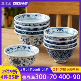 蓝凛堂日式陶瓷饭碗家用汤碗餐具，中式带福字，青花瓷碗米饭碗小碗