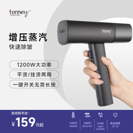 tonney酒店电熨斗家用小型蒸汽手持挂烫机大功率熨烫机熨衣服神器