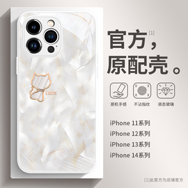 钻石贝母猫苹果15promax手机壳14promax高级感iphone15液态玻璃13pro时尚，简约12气质女款plus全包11p轻薄