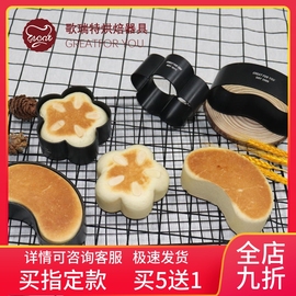 日式红豆大鼓面包模具不沾慕斯圈圆形切模烘焙梅花蛋糕大月饼模具