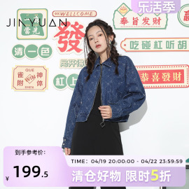 金苑短外套女2022秋季时尚潮流短款拉链格纹牛仔夹克D223107