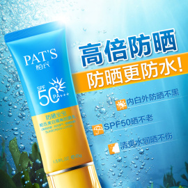 柏氏隔离防晒乳spf50美白遮瑕防水防汗防晒霜隔离清爽不油腻保湿