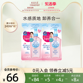 KOSE高丝卸妆油200ml*2脸部眼唇专用深层清洁温和敏感肌替换装