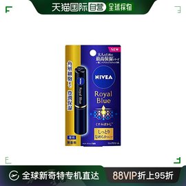 日本直邮Nivea 尼维雅 皇家蓝润唇膏 滋润柔滑型 红色 唇部护