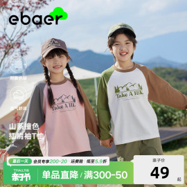 ebaer男童时尚长袖t恤2024春季儿童，插肩撞色上衣女童打底衫潮