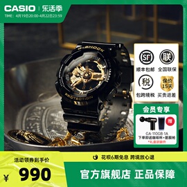 casio卡西欧海外ga-110gb手表男士黑金gshock