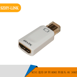 SZHY-LINK MINI迷你DP转HDMI转接头4K MINI DISPLAYPORT TO HDMI