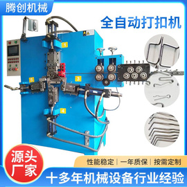 金属线材折弯打扣机 液压式全自动铁丝打扣机 U型D型扣成型机