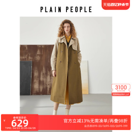 EIN言旗下plainpeople秋冬季撞色拼接风衣女长款卡其外套