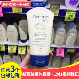 澳洲药房AVeeno Baby身体乳燕麦婴儿宝宝保湿润肤面霜227ml 深蓝