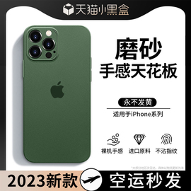 适用苹果13手机壳女款iPhone14promax保护套15pro全包镜头11透明防摔x/xr/xsmax硅胶软14超薄磨砂7/8plus简约