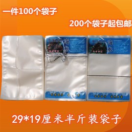 高压海参包装袋海参专用袋，即食海参真空袋，塑料封口袋半斤带托盘