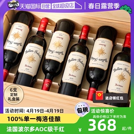 自营法国原瓶进口红酒 波尔多AOC级100%梅洛干红葡萄酒礼盒装