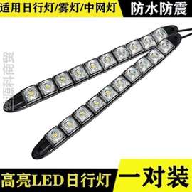 汽车中灯带灯带防水摩托车led灯，条条灯带车用12v网灯led12v24vled