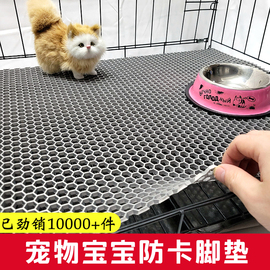 宠物笼脚垫猫笼狗笼垫配套塑料板网格垫养殖繁育笼垫可裁剪漏砂