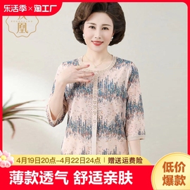 妈妈春装洋气上衣服中年妇女，七分袖t恤夏中老年人春秋纱袖薄小衫