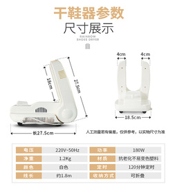 彩虹牌烘鞋器烤鞋器家用干鞋机除臭杀菌定时全自动481-2折叠