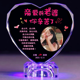 情人节diy定制送老婆生日礼物女生女朋友老公特别结婚周年纪念品