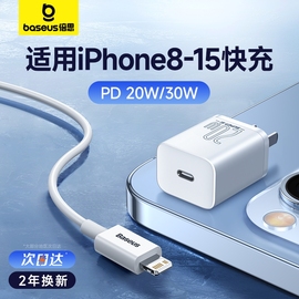 倍思20w适用苹果15充电器usbc快充头iphone15promax充电头pd30w充电线typec插头14手机ipad数据线一套装