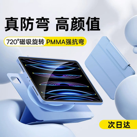 马拉松ipad9防污iPadAir5保护套ipadPro11保护壳旋转磁吸4代带笔槽Mini6适用苹果平板拆分防摔防弯8全包12.9