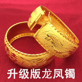 新娘结婚金饰品(金饰品)薄款镀黄金镯子龙凤手镯仿真金，三金首饰订婚道具女